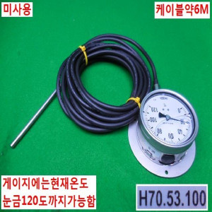 50263/미사용오일게이지/온도센서/H70.53.100/WISE